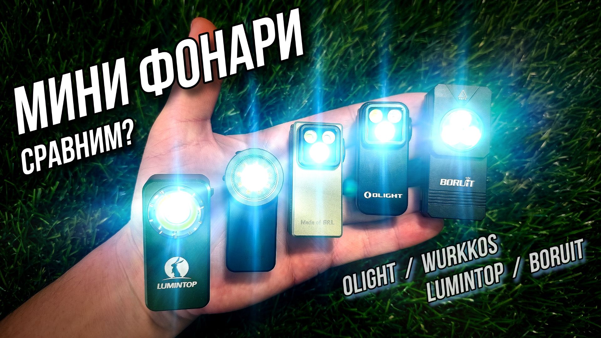 Мини фонари! Сравним? #edc #edcflashlight #unboxing смотреть онлайн