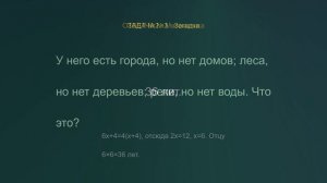 «Задача, которую решают только 5% людей»