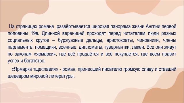 Виртуальный портрет «Летучий голландец английской литературы»