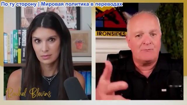 Рэйчел Блевинс – Дэниел Дэвис: Война в Иране – «ужасное унижение» для вооруженных сил США смотреть онлайн
