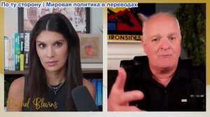 Рэйчел Блевинс – Дэниел Дэвис: Война в Иране – «ужасное унижение» для вооруженных сил США