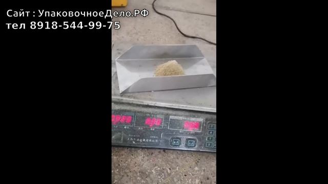 Шнековый дозатор для фасовки порошков FLG-20A