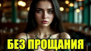 Я стёр 30 лет брака за одну минуту! Жена изменила|Измена жены|Поймал жену|история измен