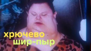 17-07-2026ОБЗОР НА КАНАЛ ДЕВУШКА С УРАЛА🤣  хрючево