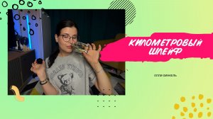 💃АРОМАТЫ С КИЛОМЕТРОВЫМ ШЛЕЙФОМ НА ЛЕТО💃