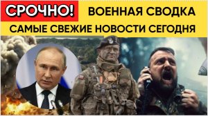 ⚡️УКАЗ ПОДПИСАН! . Военные ждут приказ...