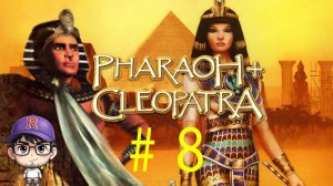 Строим пирамиду Снофру: Продолжение прохождения игры Pharaoh + Cleopatra!