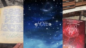 «НОЧЬ» новая песня на стихи Дмитрия Кочеткова