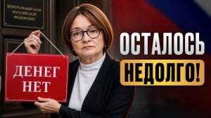 Рубль СЛАБЕЕТ долги РАСТУТ Россия - на грани ДЕФОЛТА Что будет если ДЕФОЛТ повторится [get-save.com]