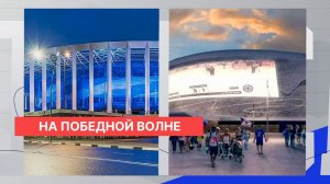 Две трети нижегородцев заявили о любви и поддержке большого спорта