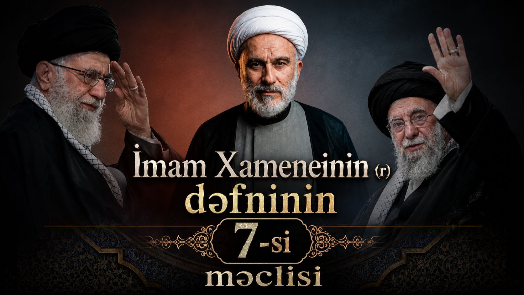 İmam Xameneinin (r) Dəfninin 7-si Məclisi.Höccətül-İslam Vəl-Müslimin Hacı Məhdi Bəxtavər.16.07.2026
