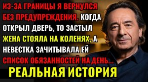 Я ВЕРНУЛСЯ ДОМОЙ БЕЗ ПРЕДУПРЕЖДЕНИЯ И ЗАСТЫЛ — ЖЕНА НА КОЛЕНЯХ, А ДЕТИ ЧИТАЮТ ЕЙ СПИСОК ОБЯЗАННОСТЕЙ