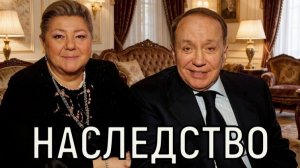 Элитное жилье и доходы от КВН. Александр и Светлана Масляковы оставили баснословное наследство