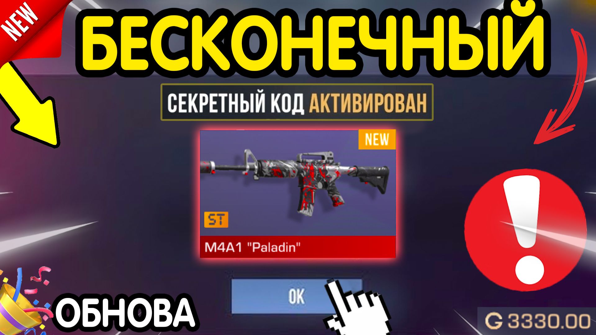 🎁 18-19 ИЮЛЯ 🎁 НОВЫЕ ПРОМОКОДЫ STANDOFF 2 НА ИЮЛЬ 2026 НАСТОЯЩИЕ РАБОЧИЕ НЕ ФЕЙК ОРИГИНАЛ смотреть онлайн