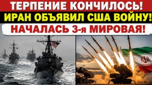 🚨 КРАСНАЯ ЛИНИЯ ПЕРЕЙДЕНА? ИРАН И США СДЕЛАЛИ НОВЫЕ ШАГИ — ЧТО ПРОИСХОДИТ