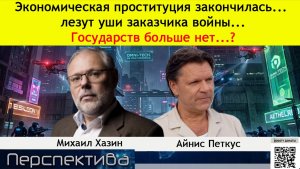 М. ХАЗИН: Экономика рушится: почему управление миром уходит в хаос! Кто управляет нашими долгами?