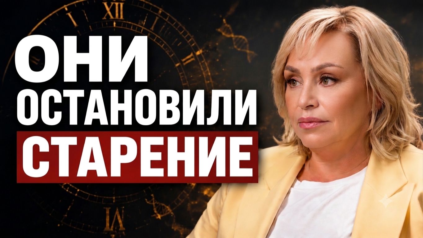 ШОК! Мы НЕ ЗНАЛИ про ЭТИ точки, которые ОСТАНАВЛИВАЮТ СТАРЕНИЕ! Это ПОМЕНЯЕТ жизнь КАЖДОГО! смотреть онлайн
