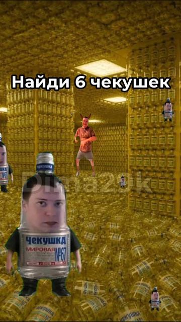 Зачекушье
