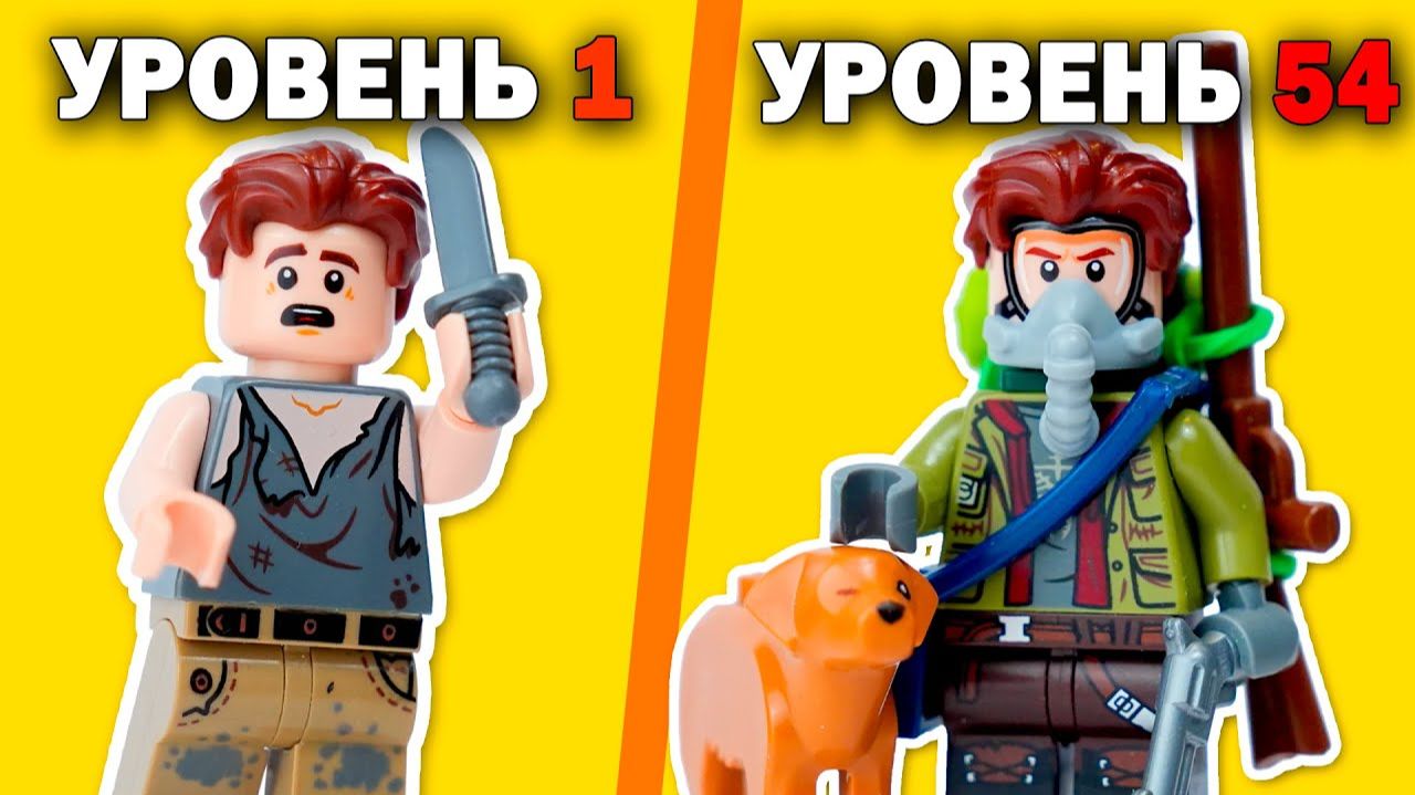 Я построил ЗОМБИ RPG из LEGO Часть 1 [PAPA LEGO]