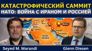 МАРАНДИ ПЛАНЫ ВТОРЖЕНИЯ США В ИРАН; ЙЕМЕН И ИРАН ВСТУПАЮТ В ВОЙНУ