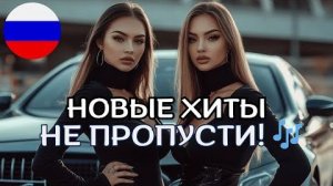 ТОП ТРЕКИ 2026 ЛУЧШАЯ РУССКАЯ МУЗЫКА ПОПУЛЯРНЫЕ РОССИЙСКИЕ ПЕСНИ 2026 ОНЛАЙН НА RUTUBE БЕСПЛАТНО