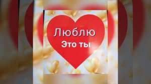 Это Ты -Олег Голубев