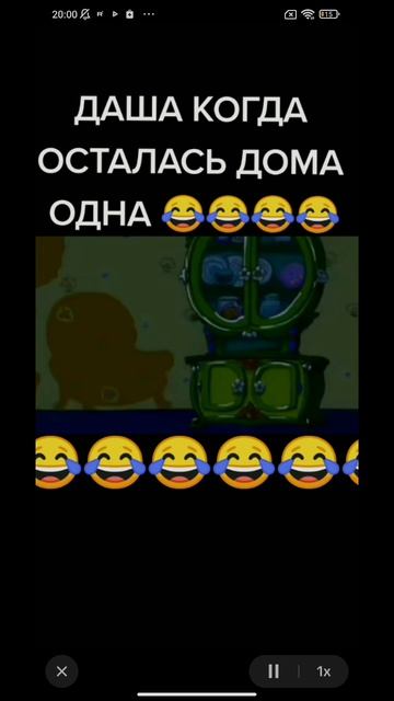 что за дурь.mp4 смотреть онлайн