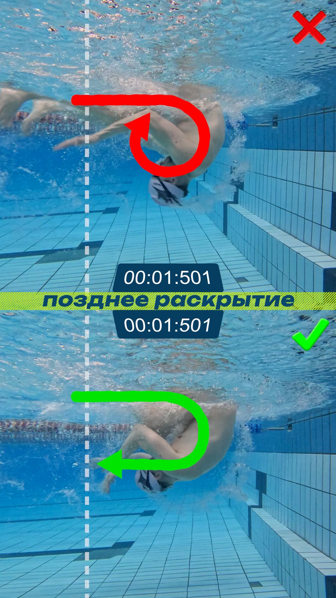 Позднее раскрытие в сальто.