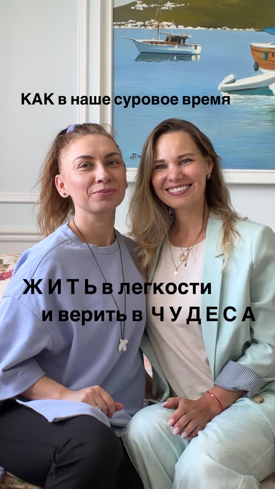 Интервью целиком УЖЕ в разделе горизонтальных ВИДЕО