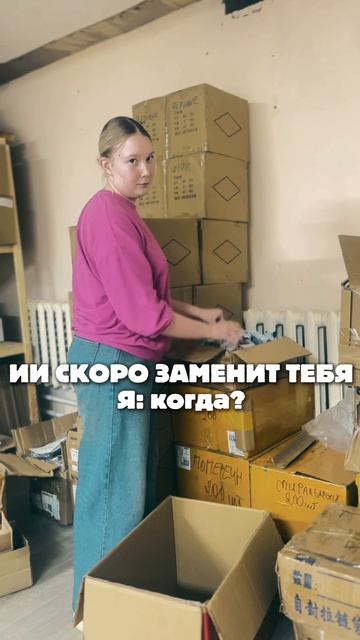 Говорят, ИИ всех заменит… а когда именно? 🤔