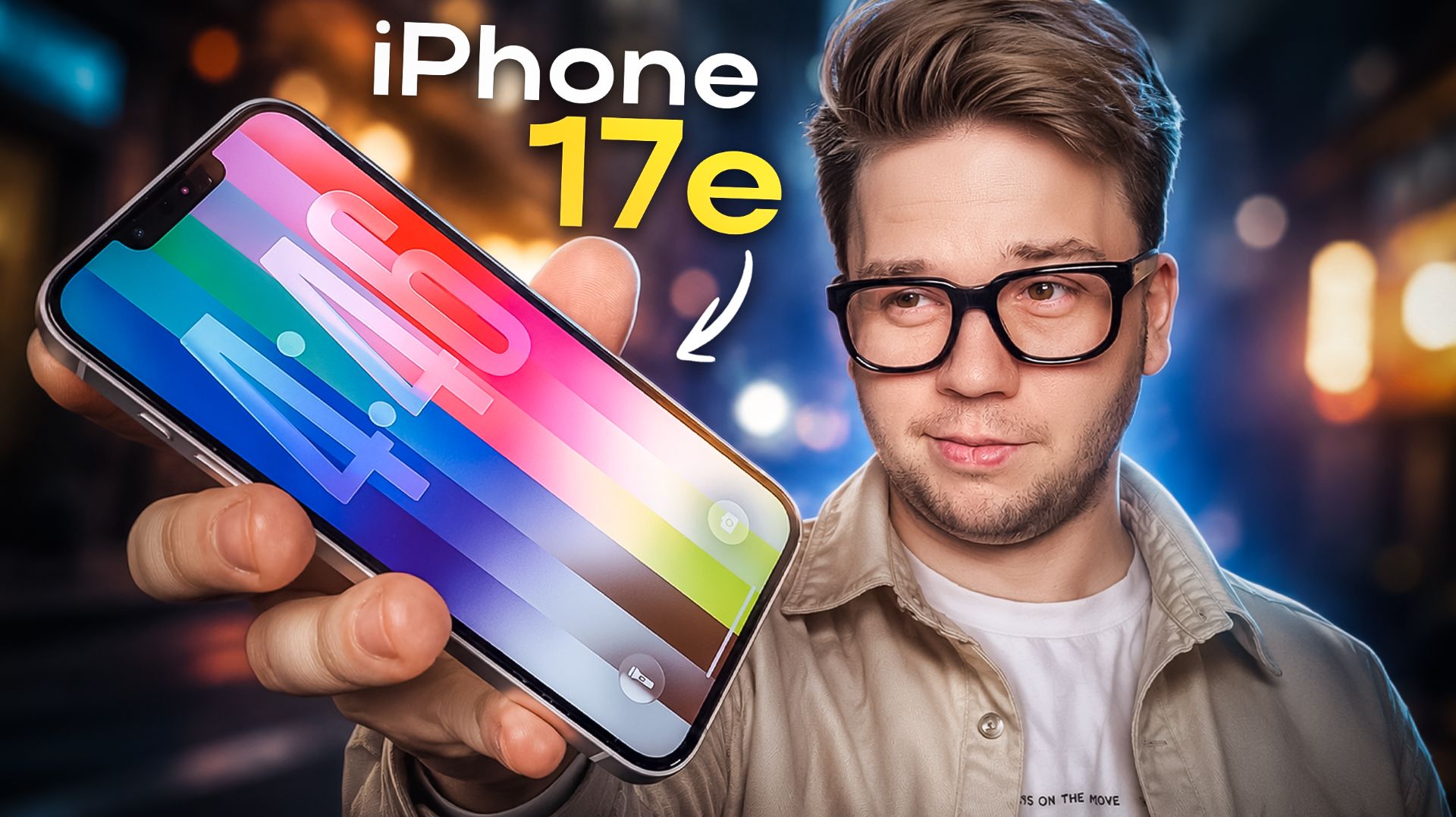 98% владельцев iPhone 17e НЕ ЗНАЮТ ОБ ЭТОМ! смотреть онлайн