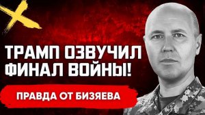 БИЗЯЕВ Руслан. Бизяев: Нас готовят к большой эскалации! Смена премьера и тайный сговор!