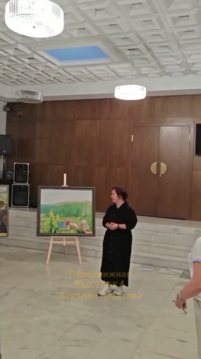Передвижная выставка Аркадия Пластова