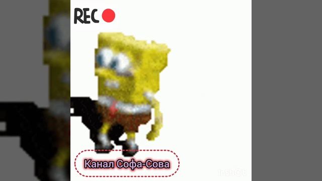 спанч боб = скебоб