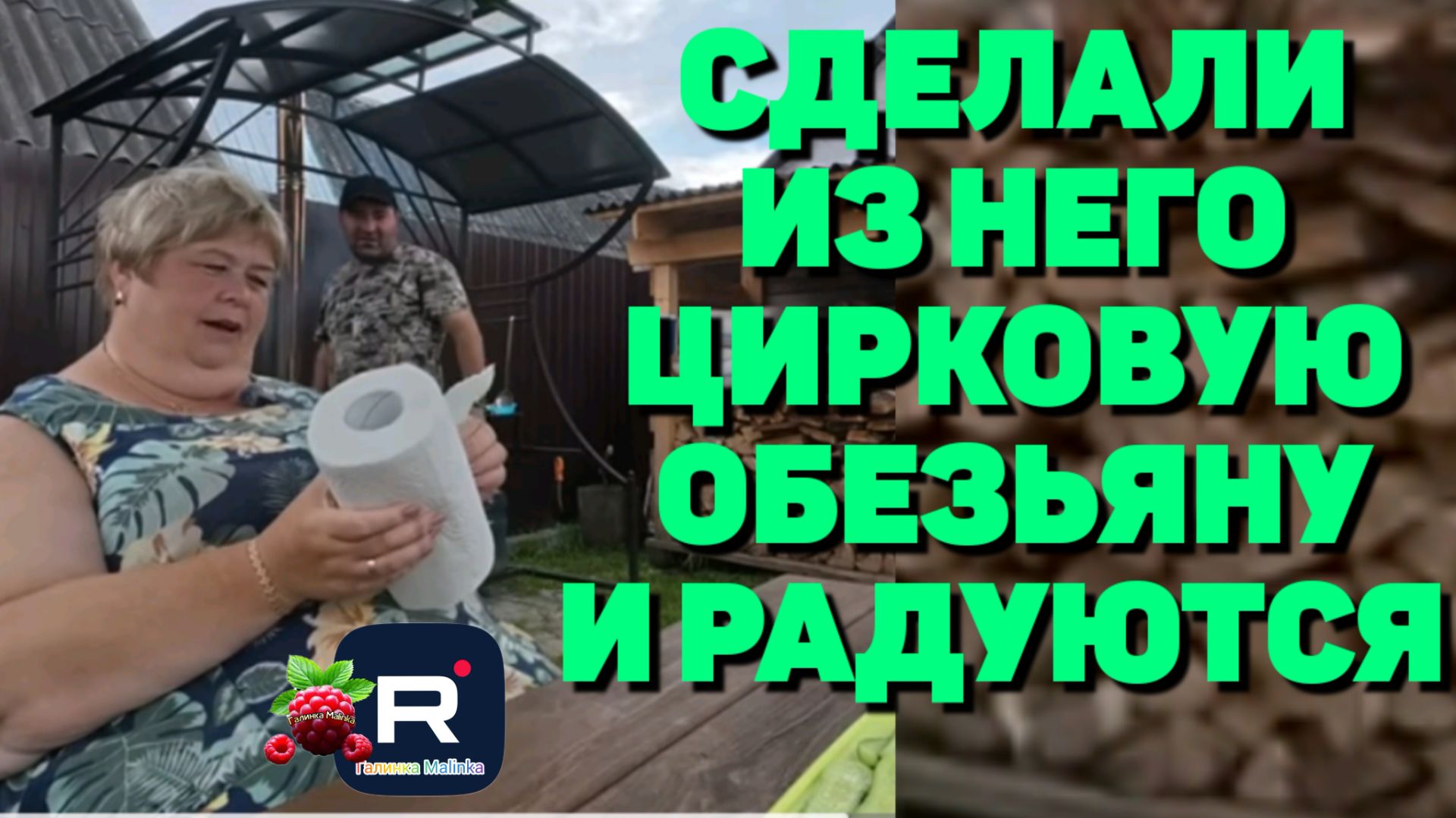 Сделали из него цирковую обезьяну и радуются /Ольга Уралочка live Обзор смотреть онлайн