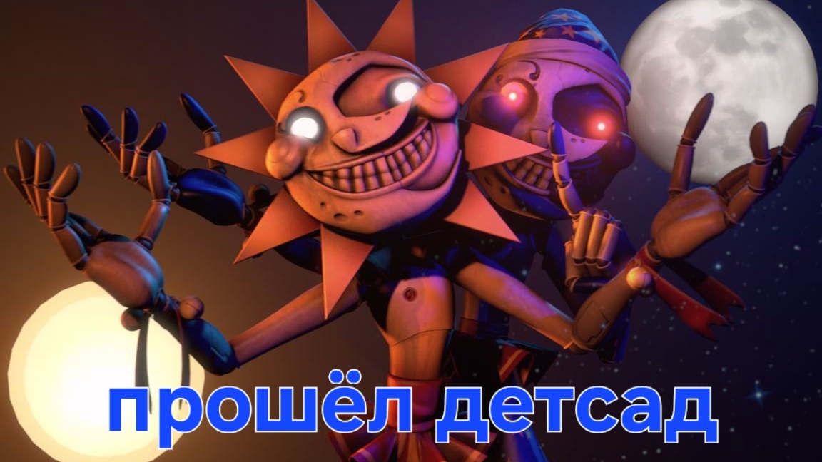 проходим Five Nights at Freddy's Security Breach №3 смотреть онлайн