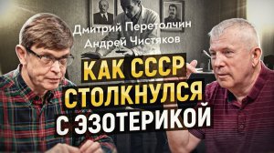 Взламывая код невозможного: как мозг видит невидимое. А. Чистяков, Д. Перетолчин
