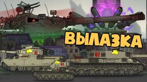 Мирный 13 : Вылазка за миридиумом — Мультики про танки