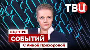 Как же умер Линдси Грэм? | Лень-матушка. Как правильно бездельничать? / 17.07.26. В центре событий