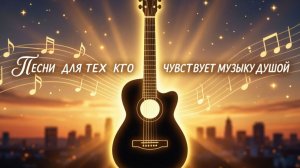 ЖИЗНЕННЫЙ ШАНСОН|Песни для тех, кто чувствует музыку душой|ПЕСНИ О ПРОСТОМ
