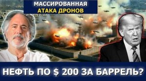 Пепе Эскобар: Иран РАЗРУШАЕТ мост Бахрейн–Саудовская Аравия, ЧП с F-35, Трамп СХОДИТ С УМА