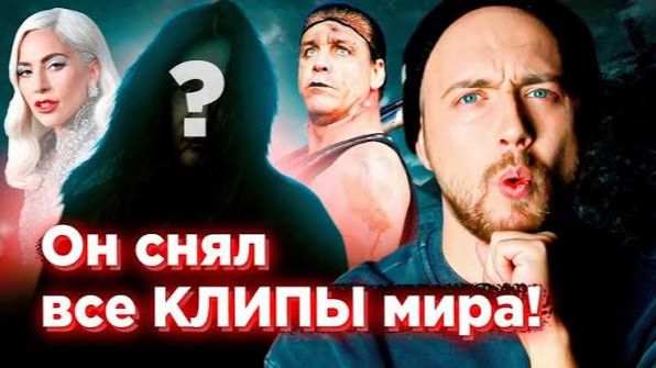 Кто снял лучшие клипы 90-х и 2000-х_ Metallica, Madonna и другие