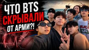 😭😱 Что скрывали BTS? Болезни, операции и боль, о которой Арми не знали...