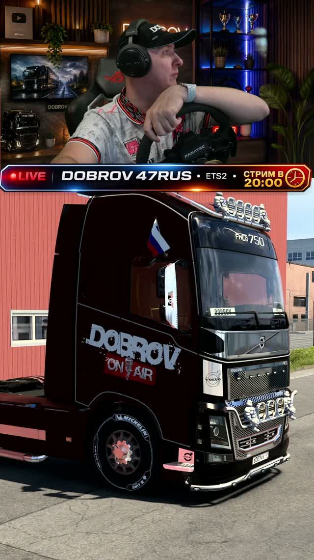 ETS2 ВЕРТИКАЛЬНО! Первый тест Shorts LIVE | DOBROV 47RUS смотреть онлайн