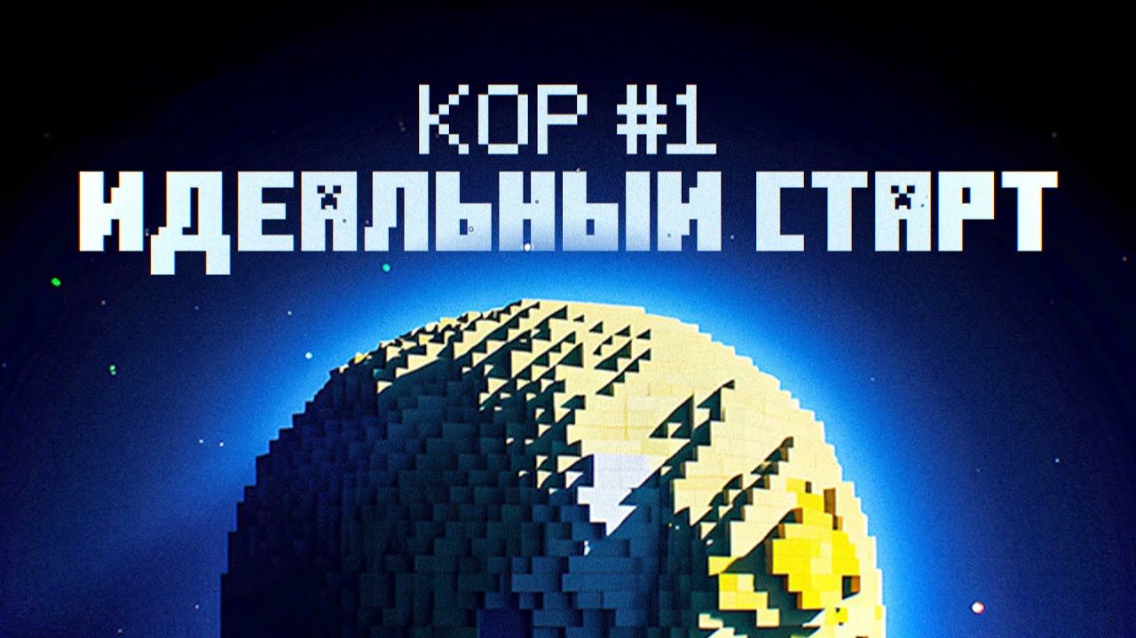 Minecraft Хардкорд
