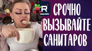 Срочно вызывайте санитаров /Ирина Костылева Обзор