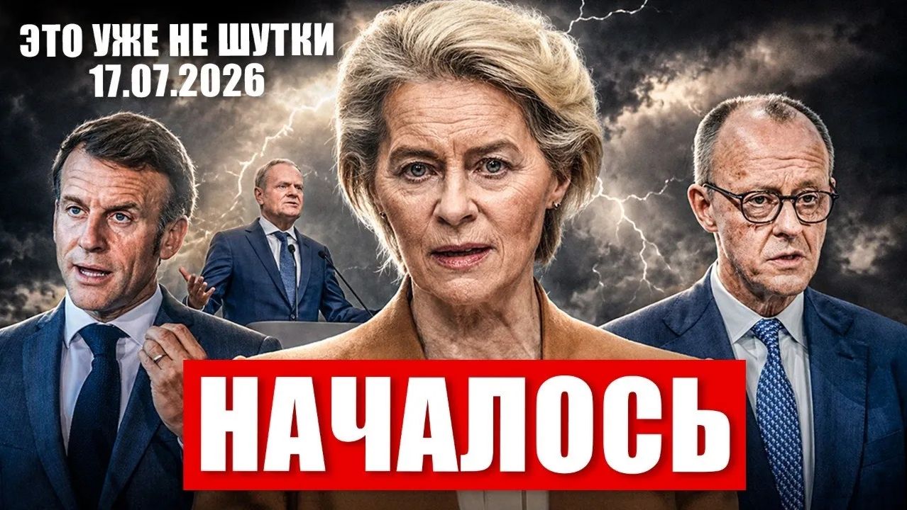 Началось. Неимоверное в Европе. Германию готовят к худшему. Новости сегодня смотреть онлайн