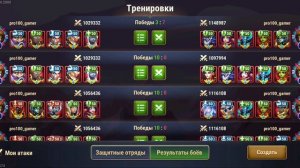 Легендарная реликвия, Тристан. Хроники Хаоса, мобильные.