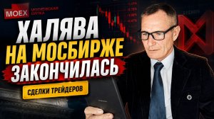 Самая опасная ошибка | Тренд прощает - Рынок нет #профессиональный_трейдер