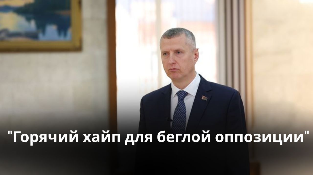 Крутой: Горячий хайп для беглой оппозиции / Как много лет работает система для мигрантов в Беларуси? смотреть онлайн